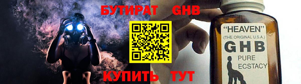 Бутират оксана  Вход с VPN  Бутират  Саратов 