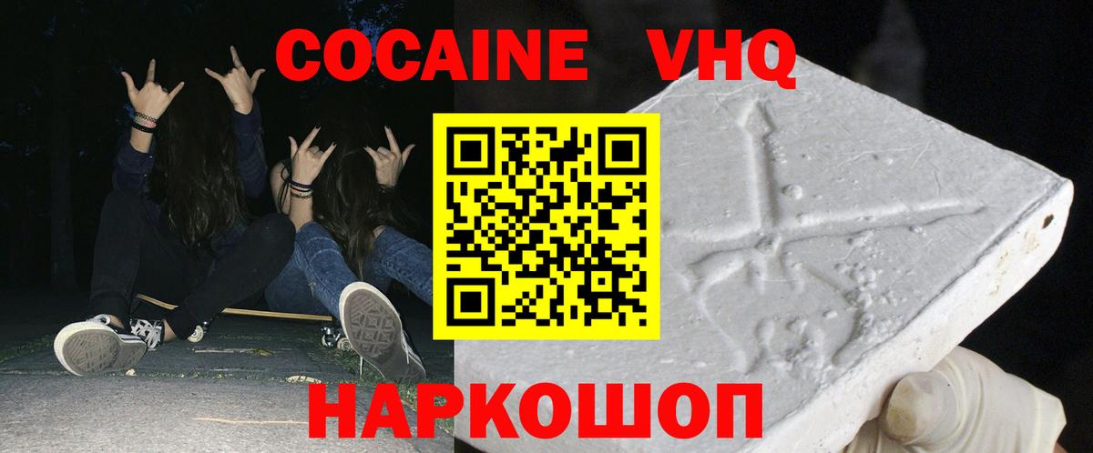 COCAIN 99%  Вход с VPN  КОКАИН Columbia  Саратов 