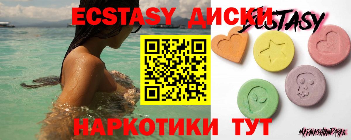 Саратов  Ecstasy TESLA  ЭКСТАЗИ  Вход с VPN 