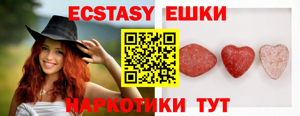 ЭКСТАЗИ MDMA Саратов