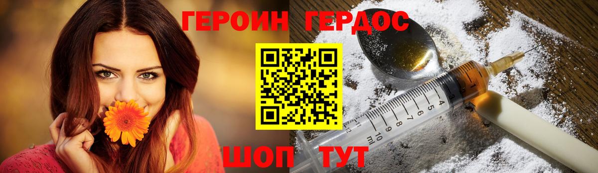 Саратов  ГЕРОИН хмурый  Вход с VPN 