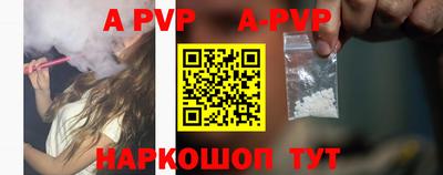 альфа пвп Будённовск