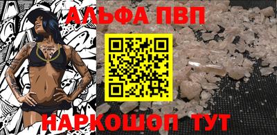 альфа пвп Будённовск