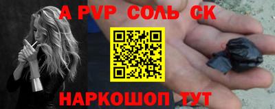 альфа пвп Будённовск