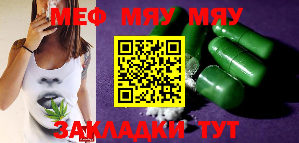 МЕФ  Саратов