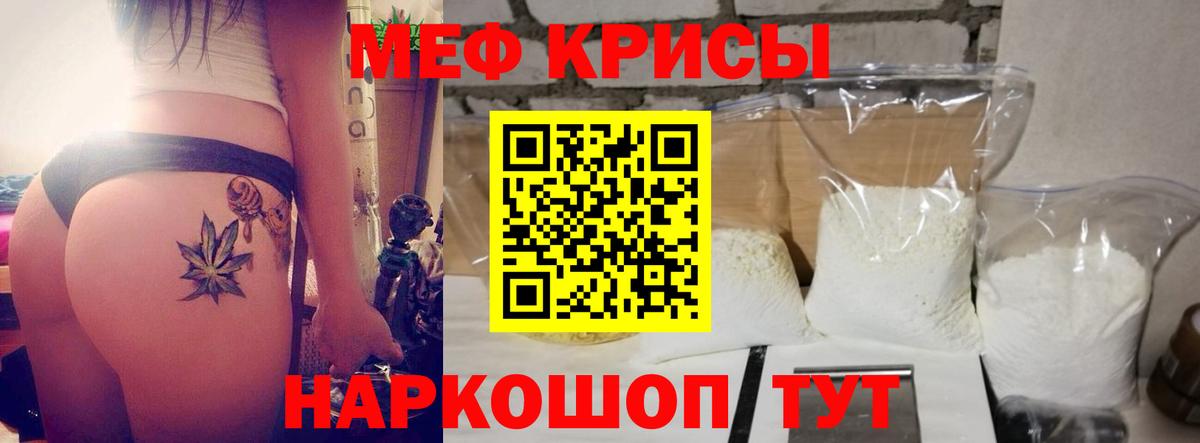 Саратов  цена наркотик  МЕФ  Вход с VPN  Мефедрон мяу мяу 