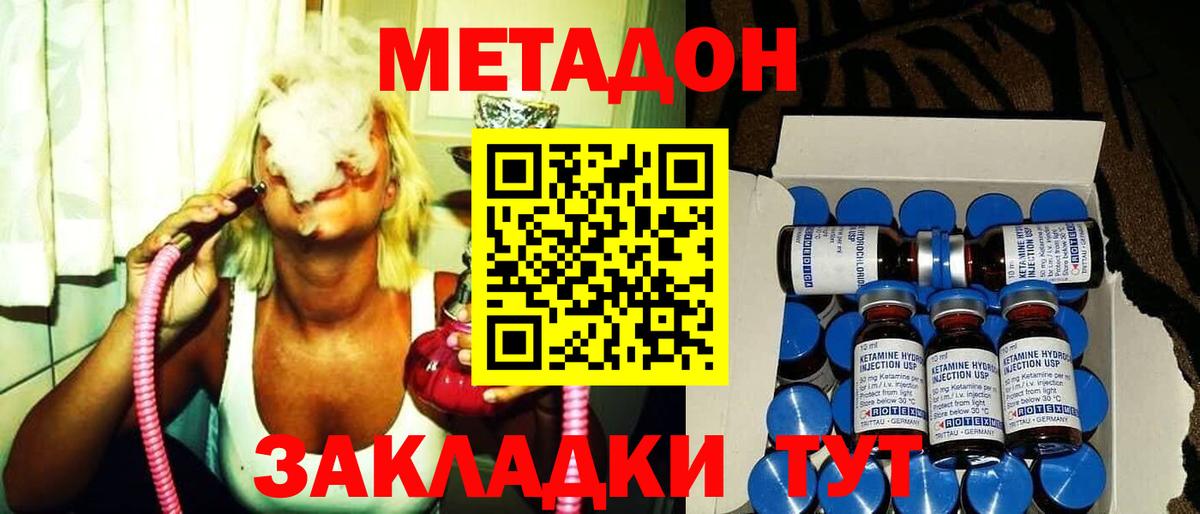МЕТАДОН VHQ  Метадон белоснежный  МЕГА зеркало  Вход с VPN  Саратов 