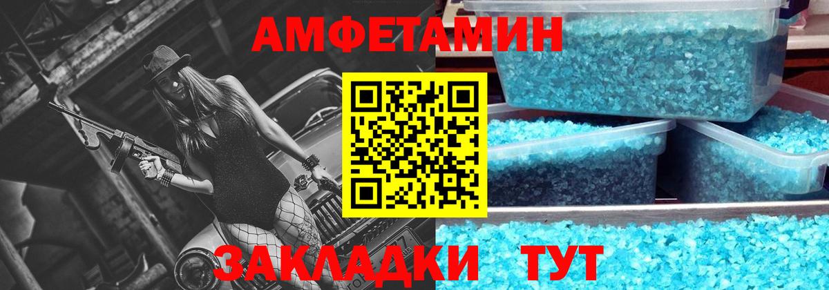 МЕТАМФЕТАМИН Декстрометамфетамин 99.9%  МЕТАМФЕТАМИН Декстрометамфетамин 99.9%  Вход с VPN  Саратов 