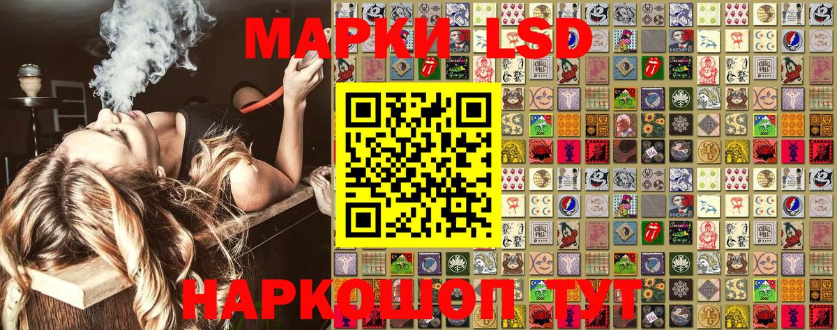 Марки N-bome 1500мкг Саратов