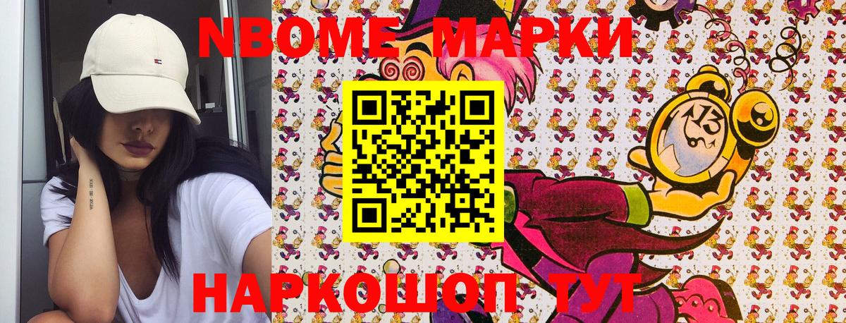 Наркотические марки 1,8мг  Вход с VPN  Саратов 