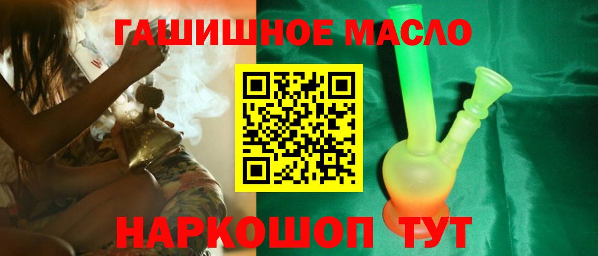 ТГК вейп  Вход с VPN  Саратов  ТГК жижа 