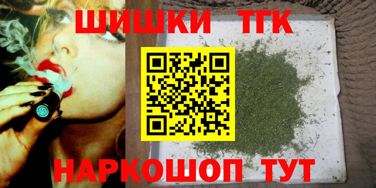 Саратов  Шишки марихуана MAZAR  Шишки марихуана тримм  Вход с VPN 